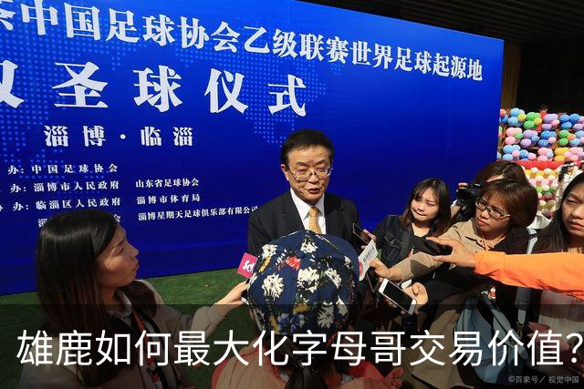 雄鹿如何最大化字母哥交易价值？等竞争对手 或许热火会提高报价